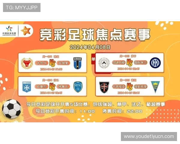 打造专业足球竞彩直播平台体验，满足用户多样化投注需求与赛事互动交流